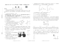 河北省张家口市2022-2023学年高三上学期1月期末考试物理试卷及解析