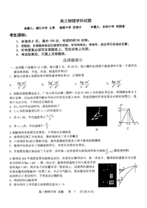 浙江省北斗星盟2022-2023学年高三上学期适应性考试一模物理试题及答案