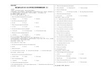 浙江省舟山市2022-2023学年高三上学期1月首考英语模拟试卷及答案三