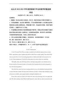 广东省汕头市2022-2023学年高三上学期教学质量监测英语答案