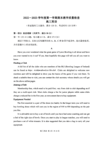 广东省东莞市2022-2023学年高三上学期期末教学质量检查英语含答案