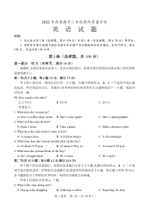 河南省南阳市2022-2023学年高三上学期1月期末英语试卷及答案
