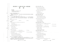 贵州省黔东南州2023届高三上学期复习统一检测期末276C英语试题及答案