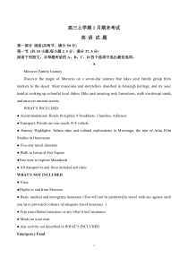 黑龙江省齐齐哈尔市2022-2023学年高三上学期期末考试英语试卷及答案