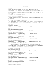 吉林省2023届高三上学期金太阳12月联考英语试题及答案
