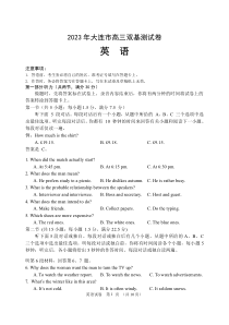 辽宁省大连市2022-2023学年高三上学期12月期末双基测试英语试卷及答案