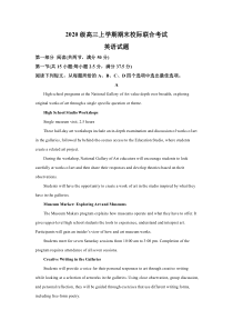 山东省日照市2022-2023学年高三上学期期末校际考试英语试题及答案