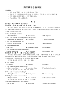 浙江省北斗星盟2022-2023学年高三上学期适应性考试一模英语试卷及答案