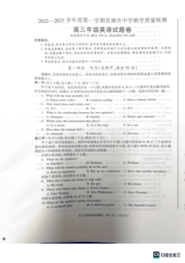安徽省芜湖市2022-2023学年高三上学期期末教学质量统测英语试卷及答案