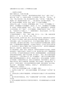 安徽省滁州市2022届高三上学期期末语文试题