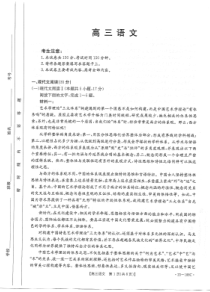 广东省部分学校2022-2023学年高三上学期12月联考语文试题及解析