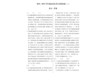 海南省海口市等四地部分学校2022-2023学年高三上学期第三次模拟考试语文试题答案