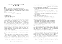 百师联盟2022-2023学年高三上学期一轮复习联考四全国卷语文试题