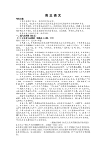 江西省赣州市九校2022-2023学年高三上学期12月质量检测卷语文试题