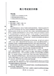 辽宁省2023届高三上学期金太阳12月联考语文试题及答案