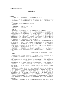 山西省三重教育2022-2023学年高三上学期12月联考语文试题
