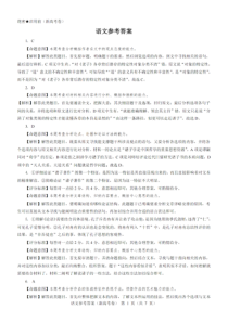 山西省三重教育2022-2023学年高三上学期12月联考语文试题答案和解析