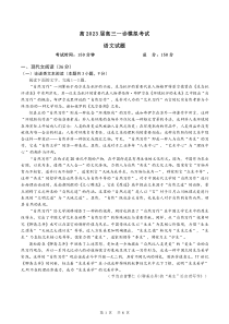 四川省成都七中2023届高三上期语文一诊模拟考试语文试卷