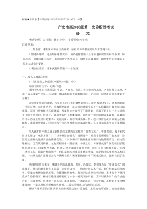 四川省广安市2022-2023学年高三上学期第一次诊断性考试语文试题