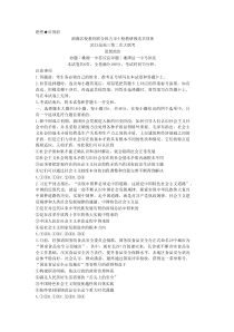 湖南省湖湘名校教育联合体五市十校教研教改共同体2022-2023学年高三上学期第二次大联考政治试卷