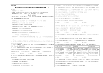 浙江省舟山市2022-2023学年高三上学期1月首考政治试题及答案三