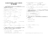 湖北省重点高中智学联盟2022年秋季高一年级期末联考高一数学试卷及答案
