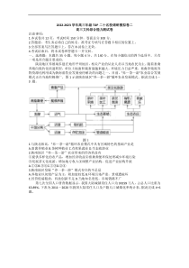 河南省TOP二十名校2022-2023学年高三上学期调研模拟卷二文科综合试题附答案