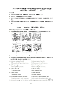 2023年上海徐汇区中考一模英语试卷及答案