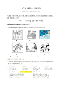 2023年上海闵行区中考英语一模试卷卷及答案解析版含范文