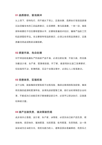 质量管理 - 五步连环、环环相扣