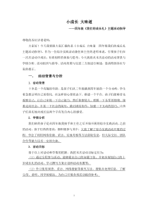 四年级上册浙科课标版（2015）综合实践四上1.2《十岁成长礼》说课稿