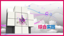 六年级上册浙科课标版（2015）3.1《我是家乡小导游》课件1