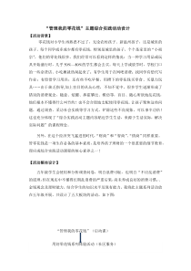 五年级上册浙科课标版（2015）1.2《管理我的零花钱》教案1