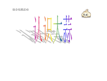 《认识大蒜》PPT课件(共22页)-沪科版综合实践活动六年级上册