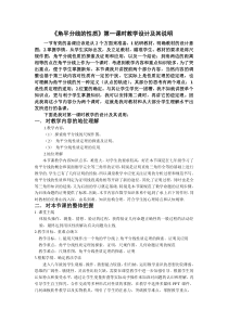 12.3《角的平分线的性质》教学设计-八年级上册数学人教版