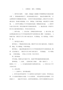 《第一单元 自我成长 诚信，从我做起》教案-晋科版综合实践活动四年级上册