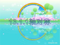 13.1.1《轴对称》PPT课件3-八年级上册数学人教版