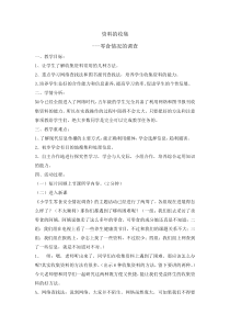 《资料的收集》教案-全国通用综合实践活动五年级下册