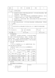 1《感受奥运的魅力》教案-长春版综合实践活动五年级下册