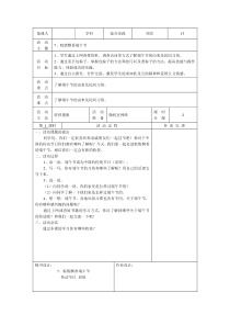 7《粽情飘香端午节》教案-长春版综合实践活动五年级下册
