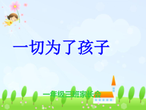 期中考试家长会课件4(共48页)-小学一年级上