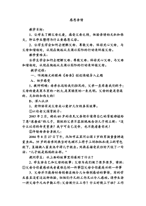主题班会《感恩亲情主题班会》教案-小学一年级下