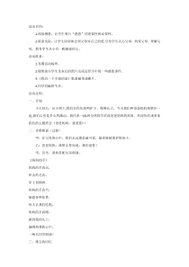 主题班会《爸爸妈妈，我爱您》教案-小学一年级下