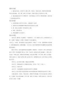主题班会《从小养成学习好习惯》教案-小学一年级下