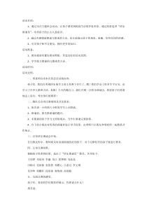 主题班会《快乐朗诵会》教案-小学一年级下