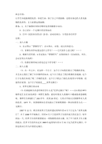 主题班会《世界无烟日》教案-小学一年级下