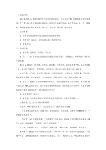 主题班会《文明礼仪我做到》教案-小学一年级下