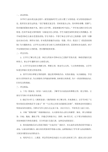 主题班会《我爱爸爸妈妈》教案-小学一年级下