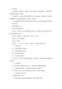 主题班会《我读书 我快乐》教案-小学一年级下