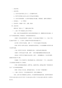 主题班会《我长大了”迎新_通用版-小学一年级下